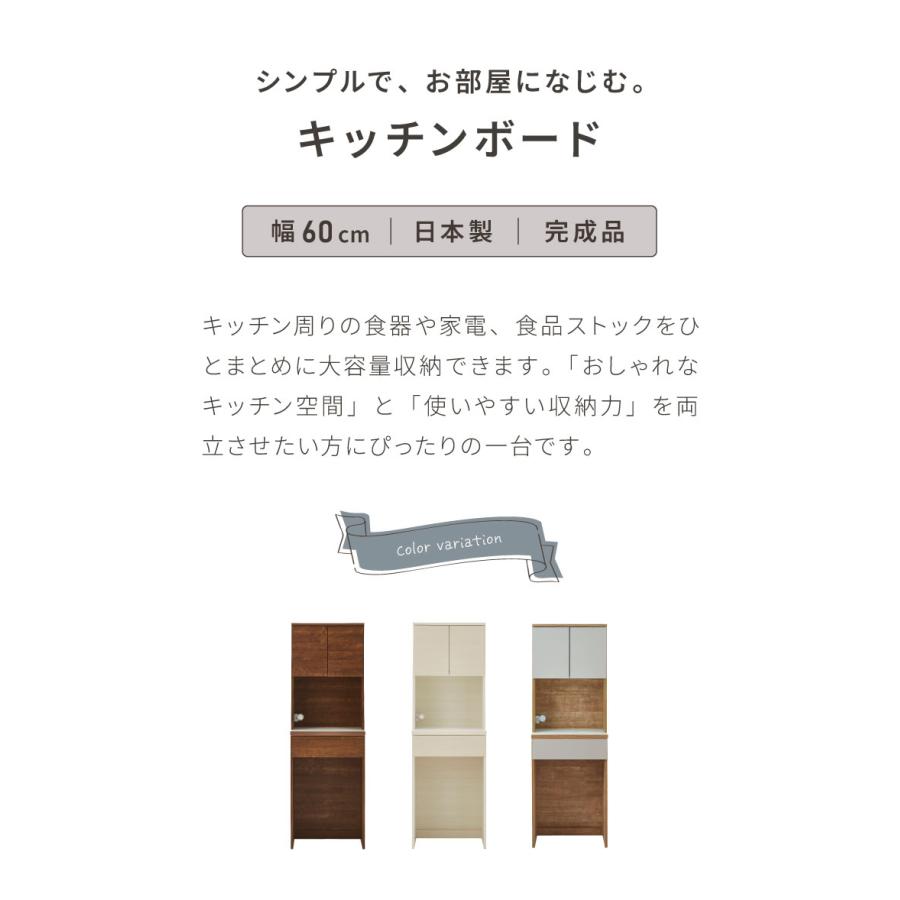 食器棚 キッチン収納 幅60cm 高さ180cm 奥行45cm ハイタイプ 国産 完成