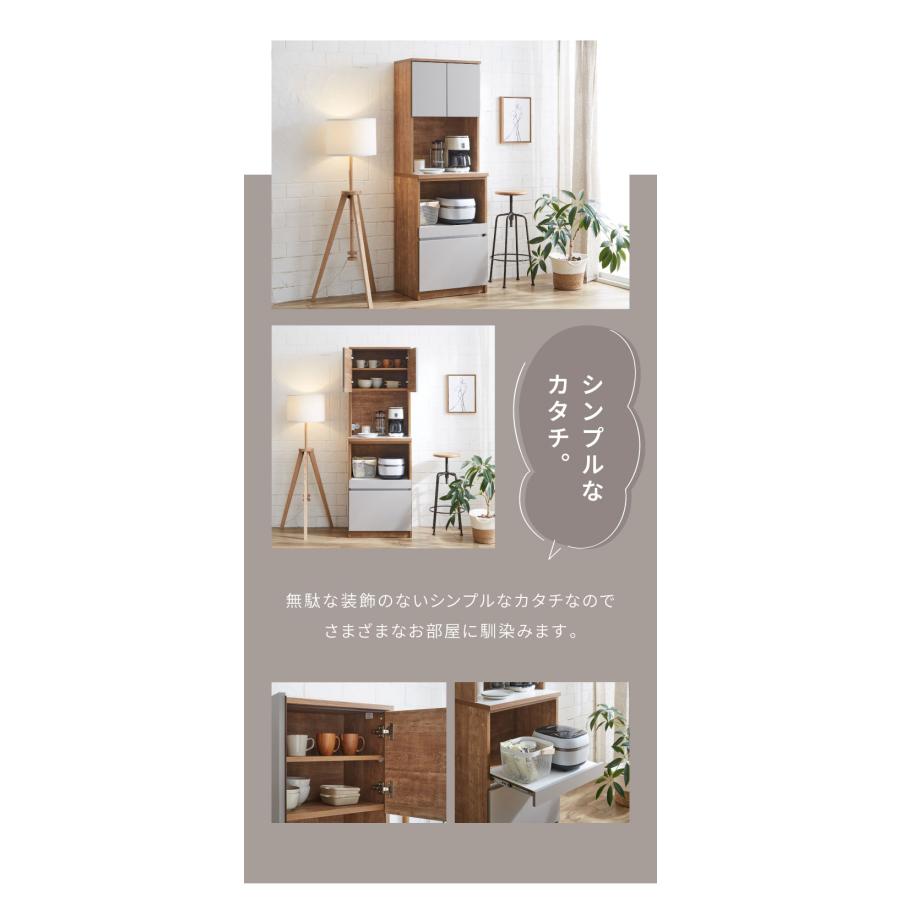 食器棚 キッチン収納 幅60cm 高さ180cm 奥行45cm ハイタイプ 国産 完成