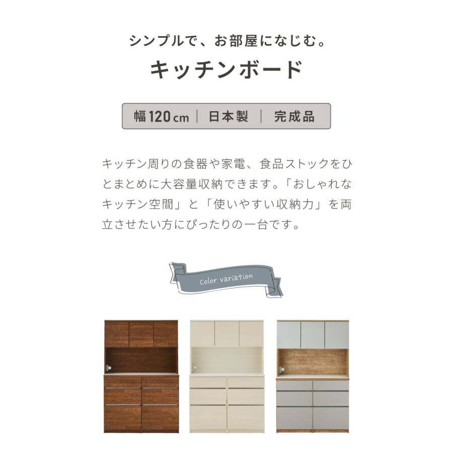 食器棚 キッチン収納 幅120cm 高さ180cm 奥行45cm 開梱設置付き ハイ