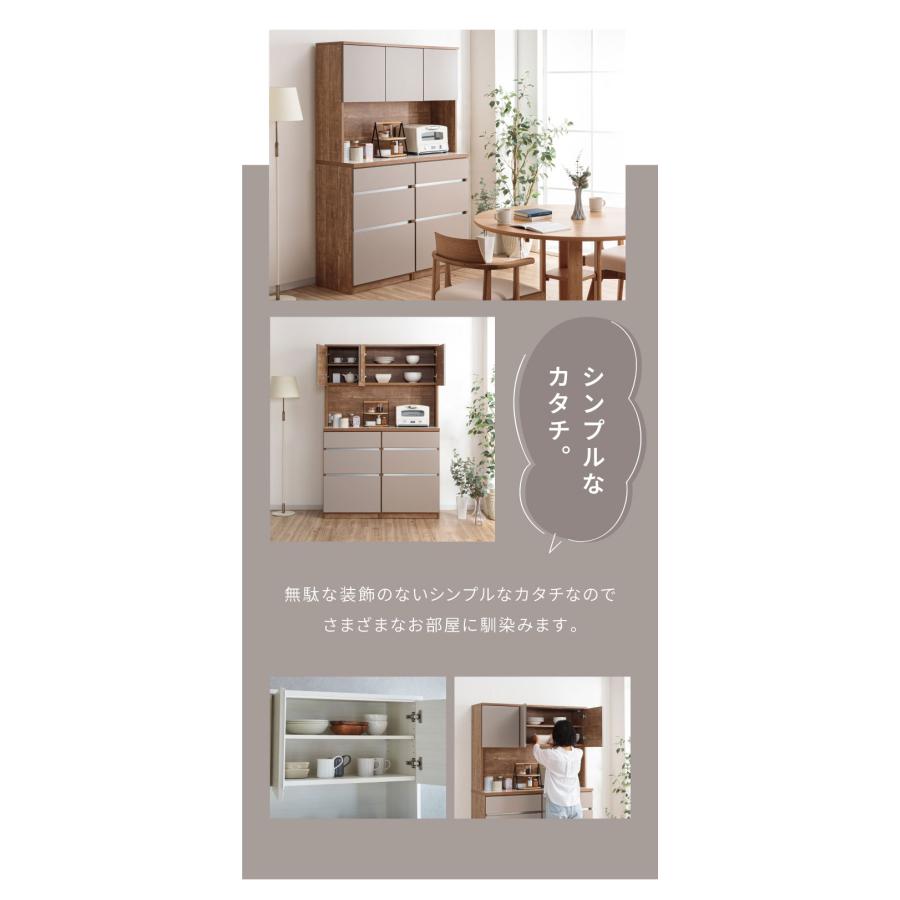 食器棚　大川家具　幅120cm 大川家具 国産 食器棚 120幅 キッチン収納【超大型/時間指定NG