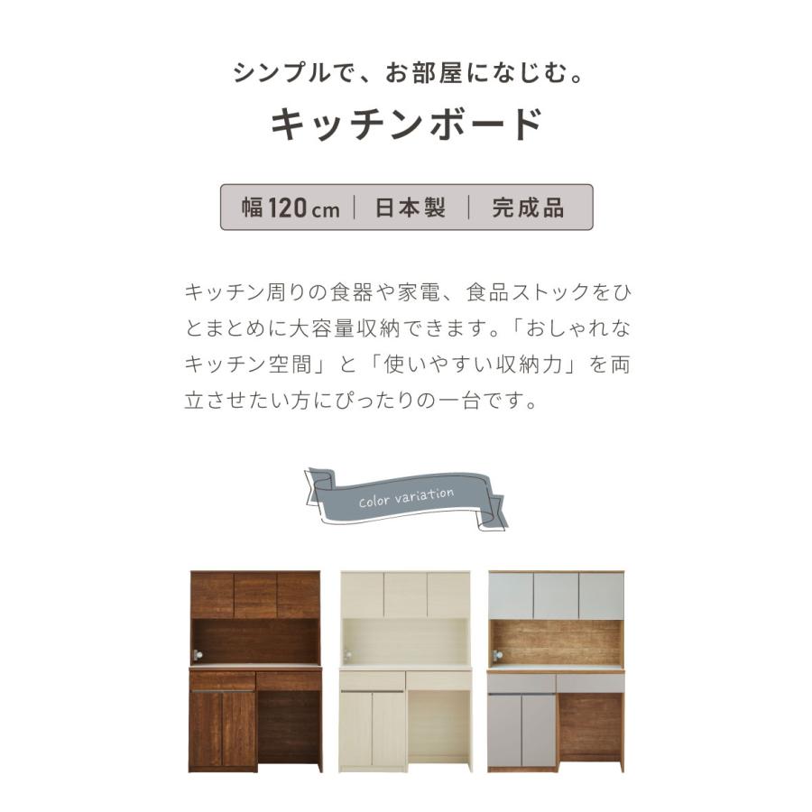 食器棚 キッチン収納 幅120cm 高さ180cm 奥行45cm 開梱設置付き ハイ