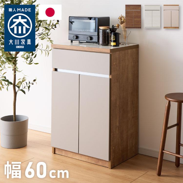 キッチンカウンター 60 幅60 高さ93 開き扉 完成品 国産 日本製 キッチンカウンター 60 幅60 高さ93 開き扉 完成品 国産 日本製