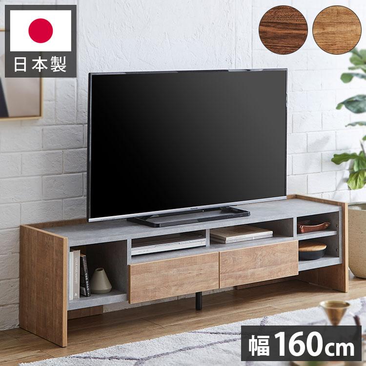 テレビ台 幅160 奥行き40 高さ44 国産 木製 ナチュラル ブラウン テレビ台 幅160 奥行き40 高さ44 国産 木製 ナチュラル ブラウン