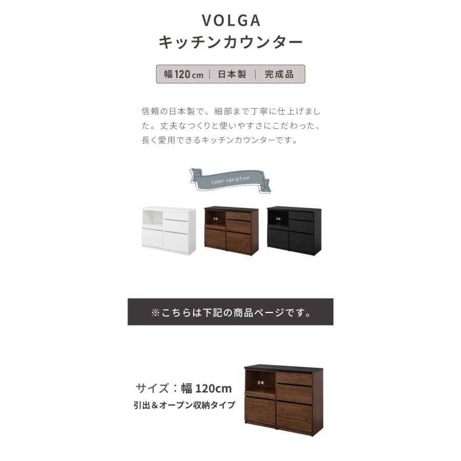 食器棚 キッチンカウンター 開梱設置無料 幅120cm 日本製 国産 引出