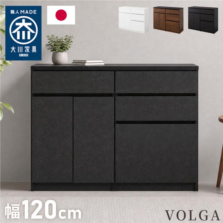 新品、未使用　　食器棚・キッチンカウンター 120cm 食器棚 キッチンカウンター 開梱設置無料 幅120cm 日本製 国産 引出