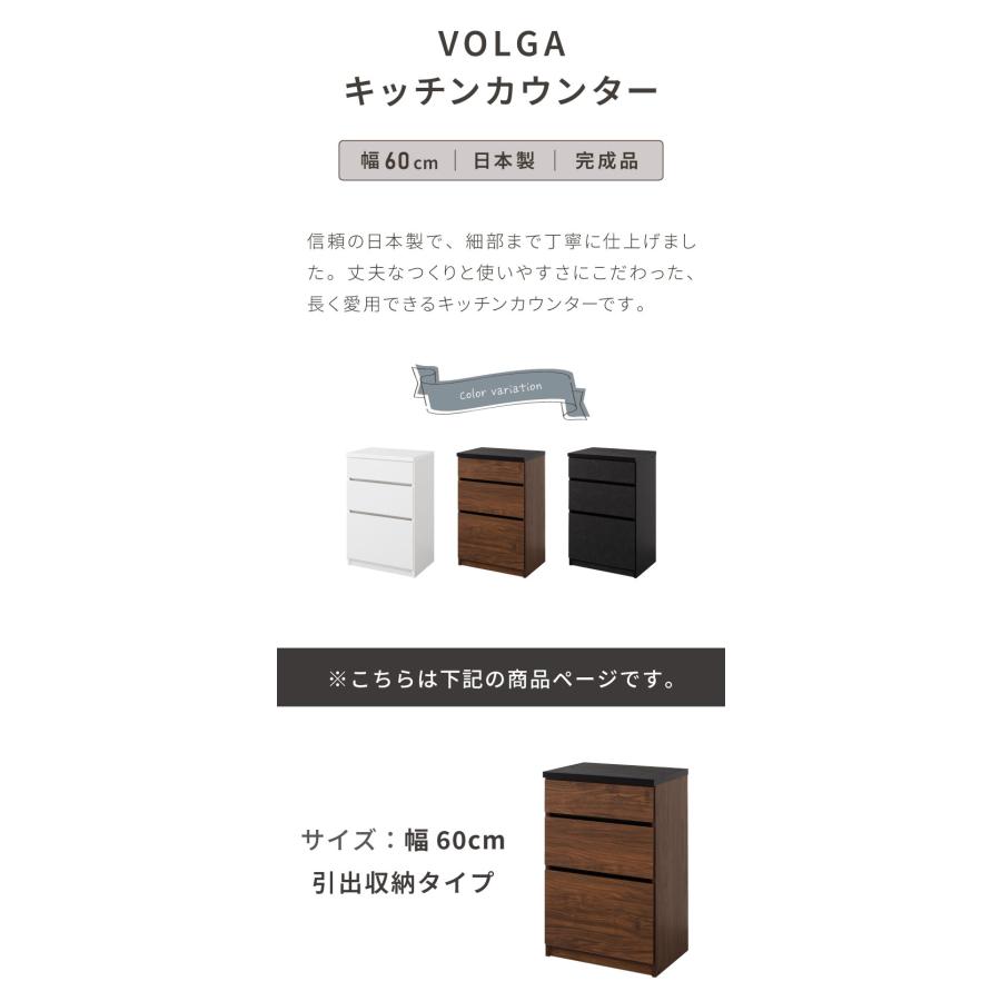 食器棚 キッチンカウンター 幅60cm 日本製 国産 引出収納タイプ 完成品
