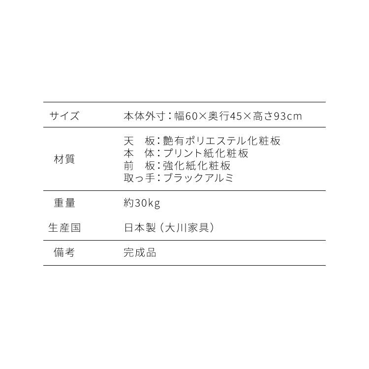 完成品 FLON60 オープンスライド レンジ台 間仕切り 背面化粧 奥行45 アルミ取っ手 代引不可｜recommendo｜06