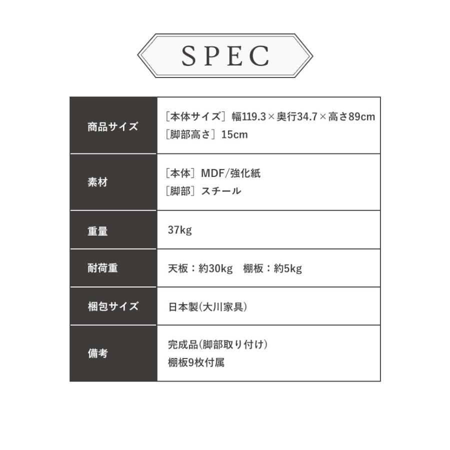 キャビネット 幅120 脚付き 国産 日本製 大川家具 完成品サイドボード リビングボード リビング収納 おしゃれ ヴィンテージ大容量 リビング 収納 代引不可_12