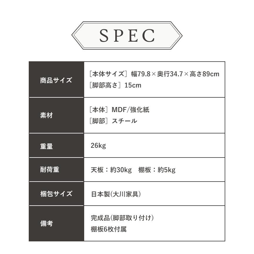 キャビネット 幅80 脚付き 国産 日本製 大川家具 完成品サイドボード リビングボード リビング収納 おしゃれ ヴィンテージ大容量 リビング 収納 代引不可_12