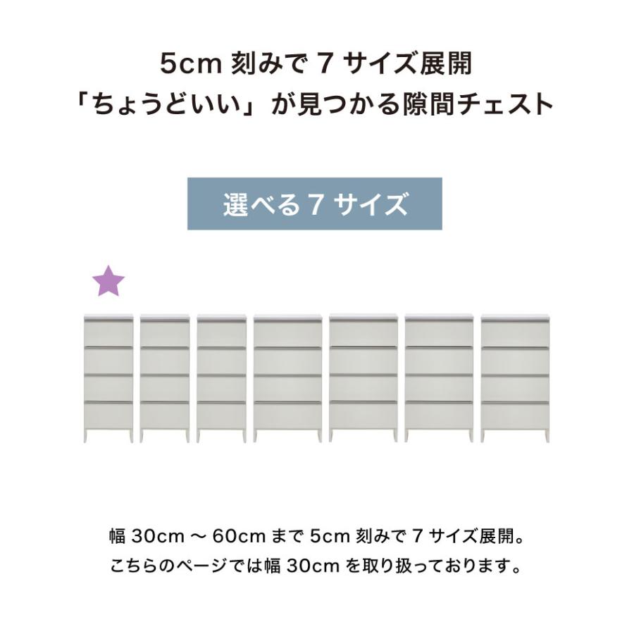 ランドリーチェスト ロータイプ 幅30cm 高さ100cm 奥行40cm 国産 大川