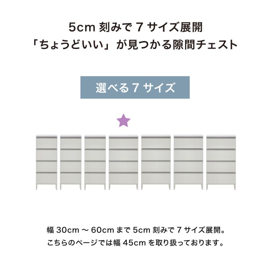 ランドリーチェスト ロータイプ 幅45cm 高さ100cm 奥行40cm 国産 大川