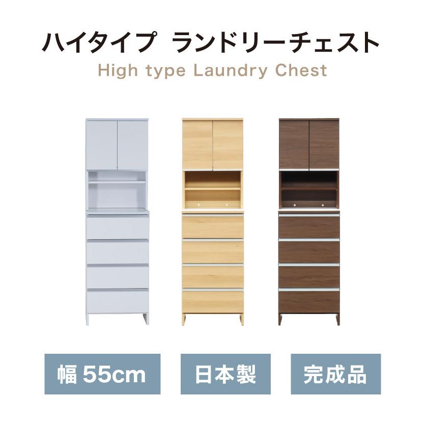【大川家具】ランドリー収納 完成品 国産 幅60cm 薄型 ハイタイプ 隙間収納 ランドリー収納 完成品 国産 幅60cm 薄型 ハイタイプ 収納 隙間