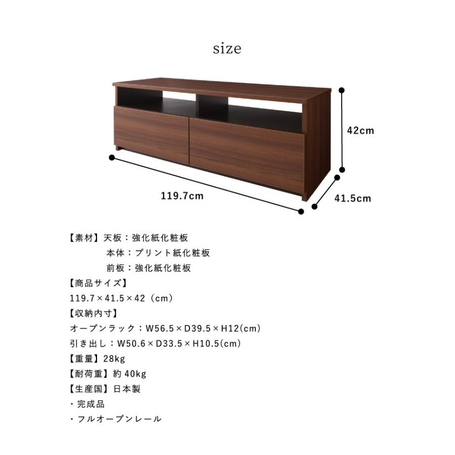 テレビ台 幅120cm ローボード 日本製 大川家具 完成品 木製 32インチ