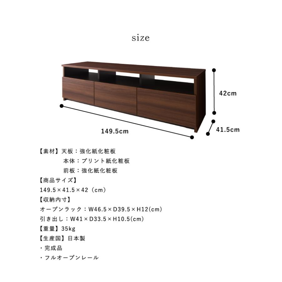 テレビ台 幅150cm ローボード 日本製 大川家具 完成品 木製 43インチ 50インチ 55インチ ナチュラル 白 ホワイト ブラウン オープン収納付き 代引不可 | ブランド登録なし | 13