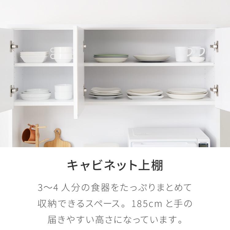 食器棚 キッチンボード 幅120cm 国産 完成品 大川家具 開梱設置無料
