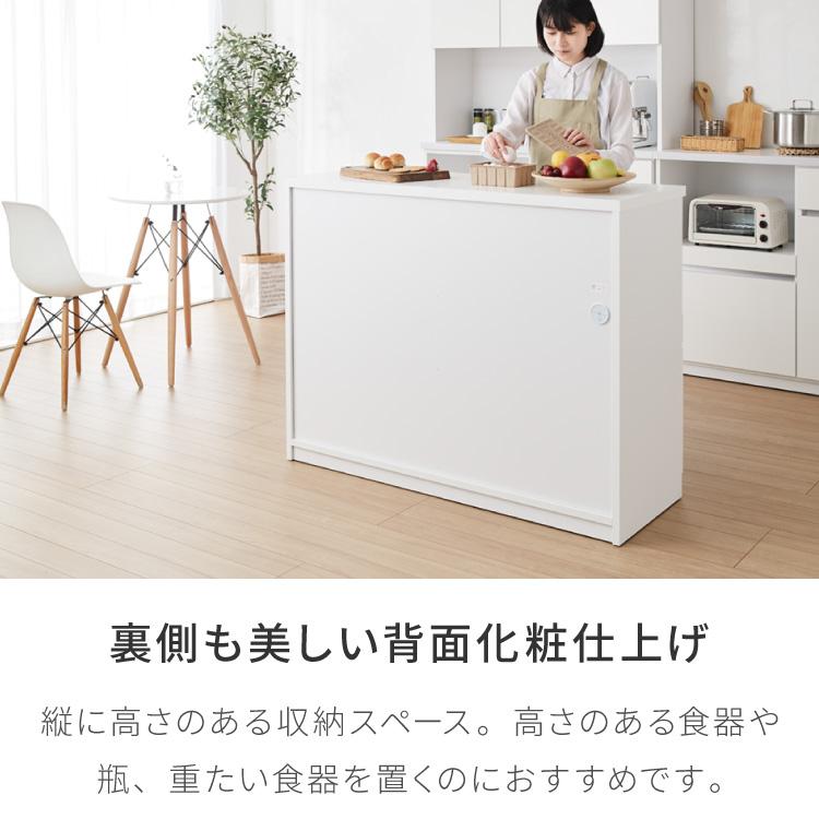キッチンカウンター 間仕切り 幅90 食器棚 国産 完成品 大川家具 防汚