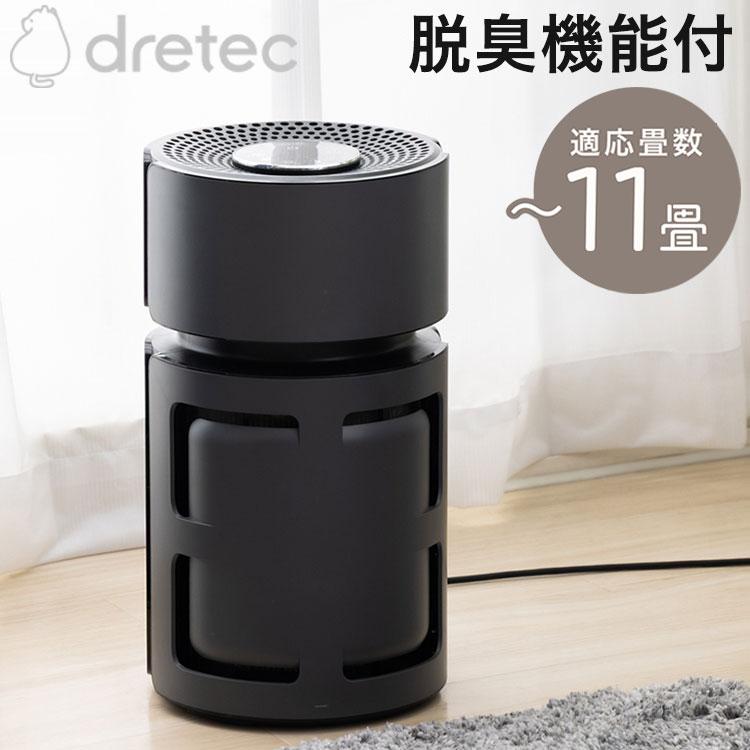 dretec 空気清浄機 スマイルブリーズ ペット ペット臭 脱臭 毛 ロック