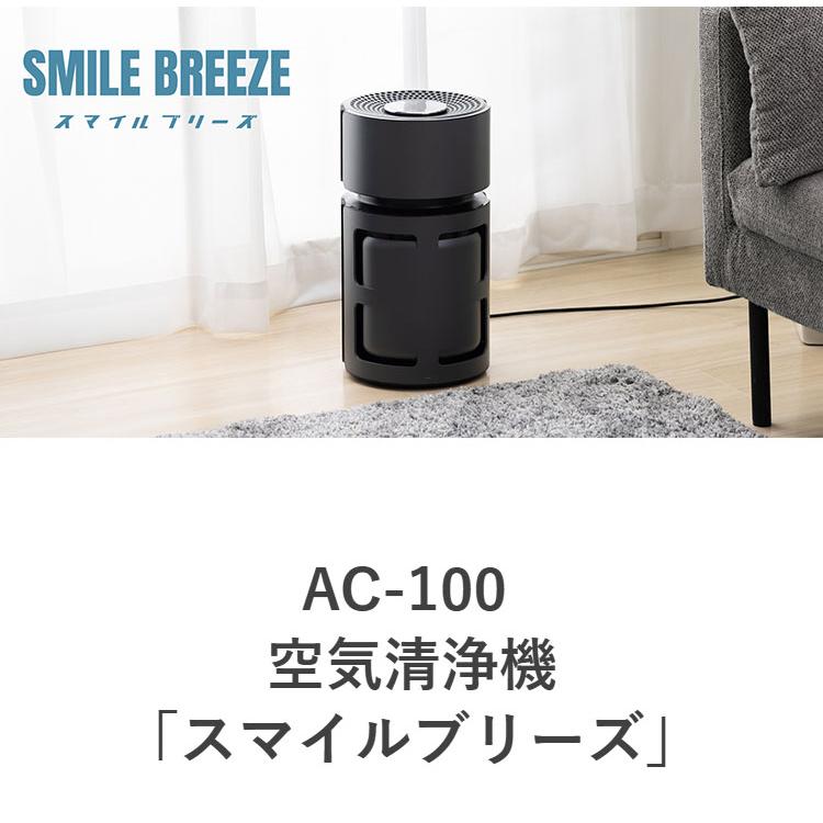 dretec 空気清浄機 スマイルブリーズ ペット ペット臭 脱臭 毛 ロック