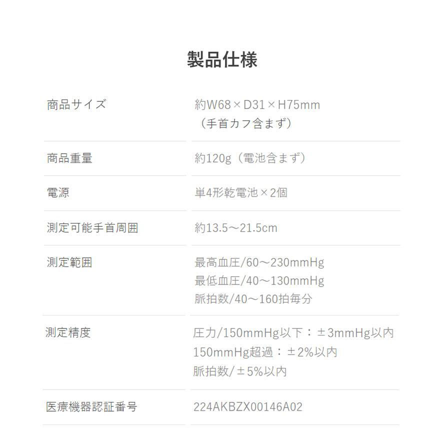 ドリテック 手首式血圧計 BM-110 医療機器認証取得 血圧計 メーカー1年保証 かんたん測定 軽量 コンパクト 60回分メモリー 手首式 電子血圧計｜recommendo｜07