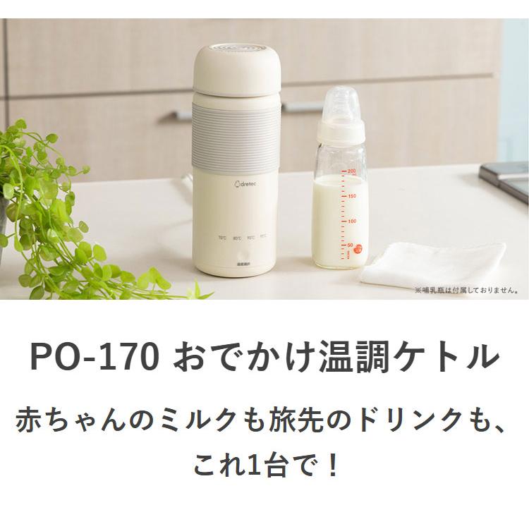 おでかけ温調ケトル 400ml 持ち運び コード取り外し 温調ボトル ミルク