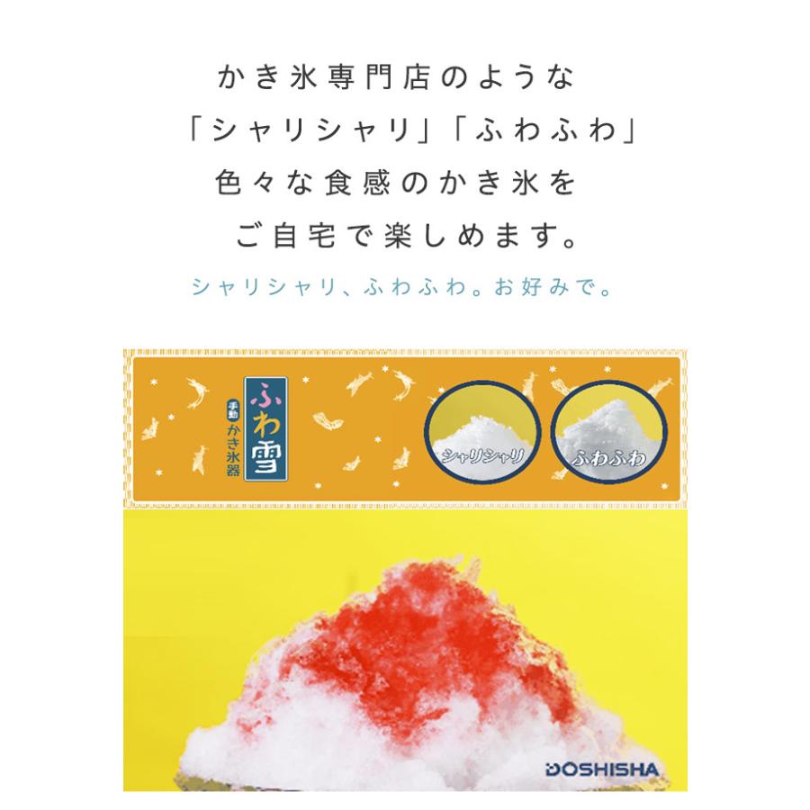 手動ふわ雪かき氷器 製氷カップ2個付き レトロ 元祖 本格 手動 手回し
