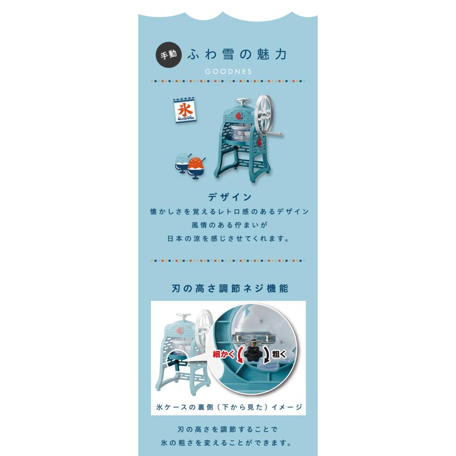 手動ふわ雪かき氷器 製氷カップ2個付き レトロ 元祖 本格 手動 手回し
