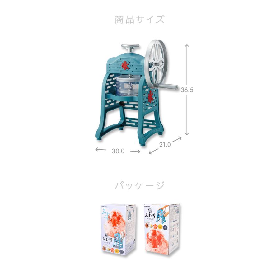 手動ふわ雪かき氷器 製氷カップ2個付き レトロ 元祖 本格 手動 手回し