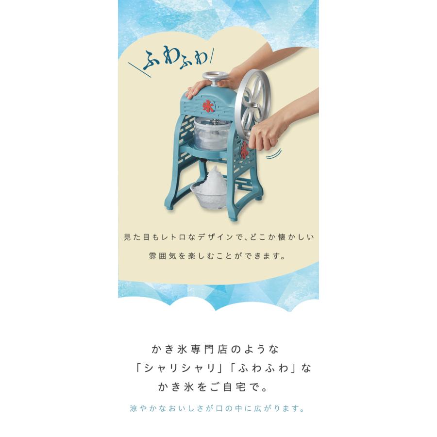 手動ふわ雪かき氷器 製氷カップ2個付き レトロ 元祖 本格 手動 手回し