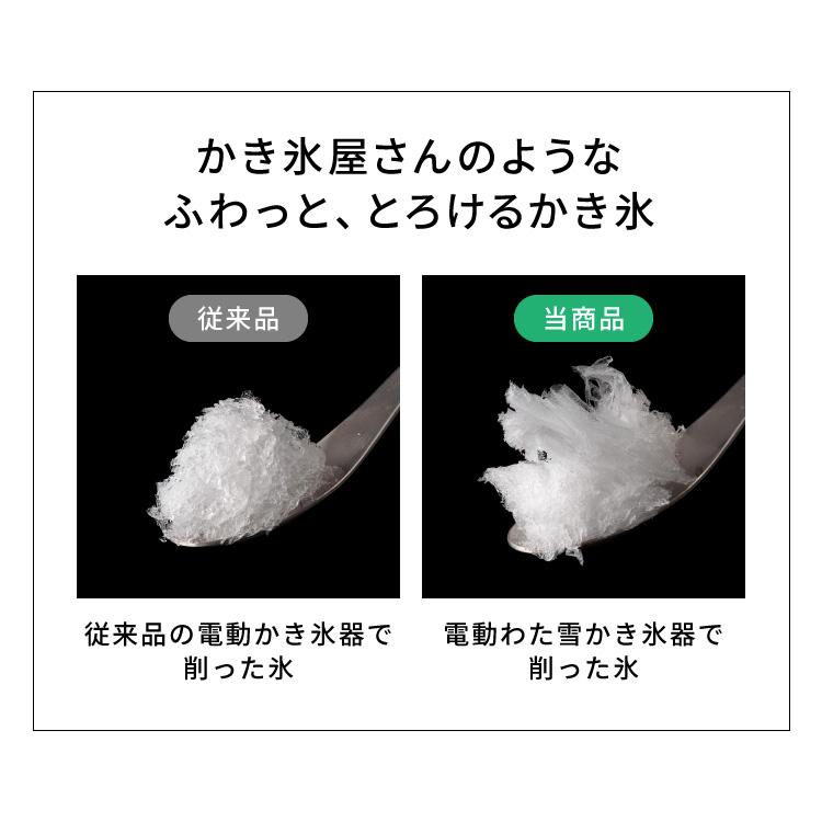 Otona オトナ 電動かき氷器 電動 わた雪 かき氷器 ヒーター機能 Otona オトナ 電動かき氷器 電動 わた雪 かき氷器 ヒーター機能