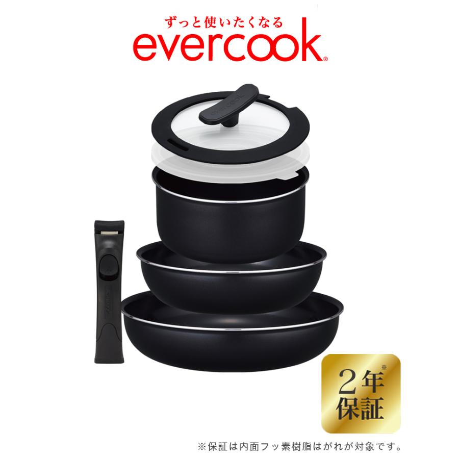 evercook エバークック ガス IH対応 着脱6点セット 備長炭 フライパン