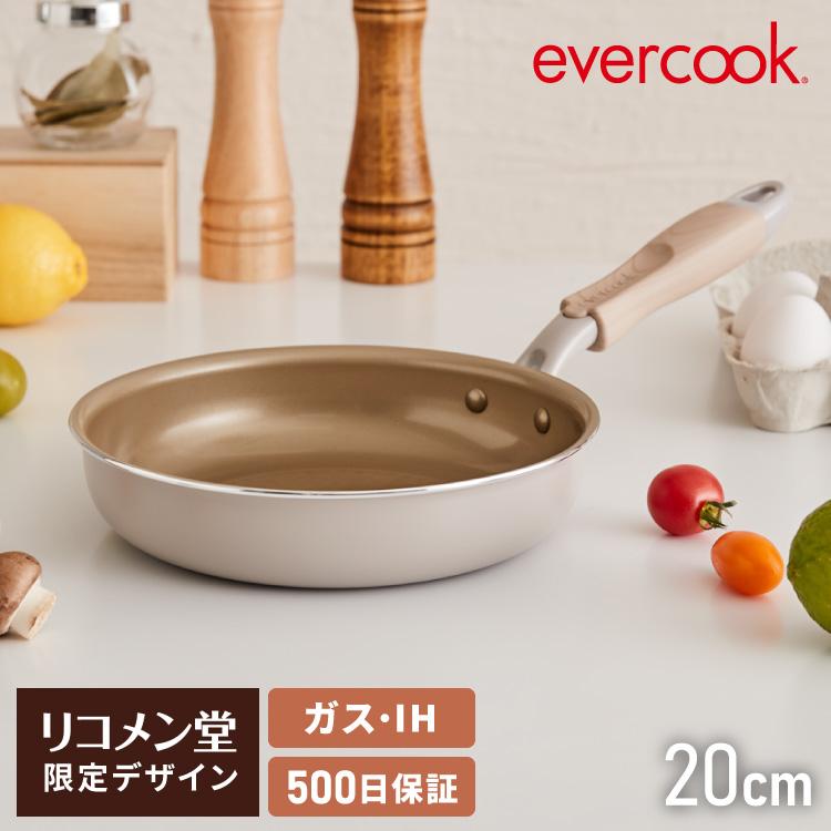 限定デザイン evercook エバークック ガス火 IH対応 フライパン 20cm