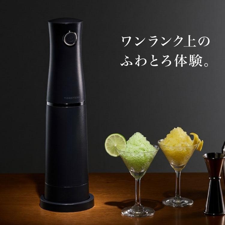 電動ふわふわとろ雪スティックかき氷器 製氷カップ2個付き レシピ付き