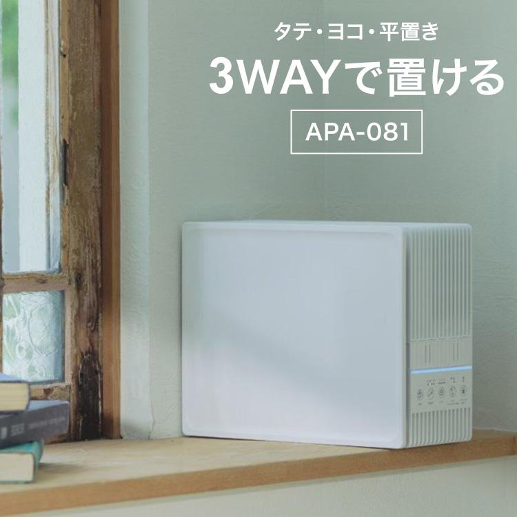 ドウシシャ　薄型空気清浄機　新品未使用未開封 薄型空気清浄機 スペパ特化 置き場所を選ばない 3WAY 縦置き・横置き
