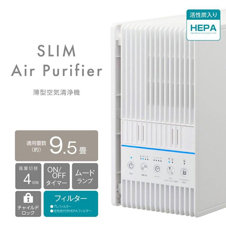 薄型空気清浄機 スペパ特化 置き場所を選ばない 3WAY 縦置き・横置き