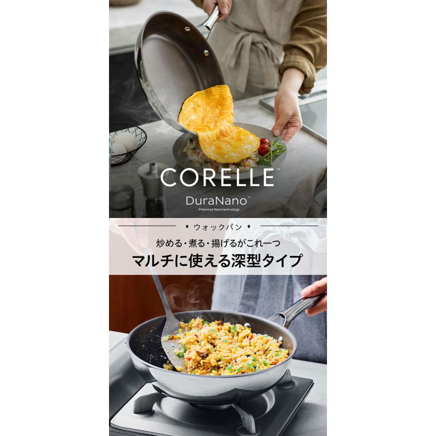 コレール ウォックパン28cm 深型　保証書あり CORELLE コレール フライパン 28cm深型 10年保証 ウォックパン IH対応