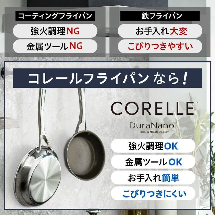 CORELLE コレール フライパン 28cm深型 10年保証 ウォックパン IH対応