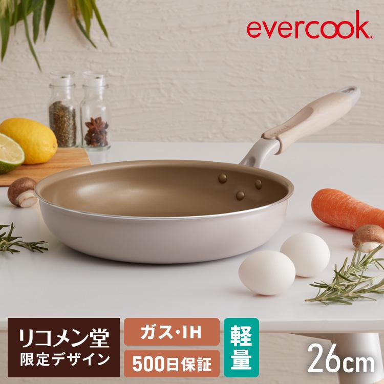 限定デザイン evercook エバークック フライパン 26cm IH対応 ガス火OK
