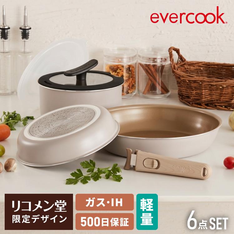 限定デザイン evercook エバークック 着脱式 フライパン 6点セット IH