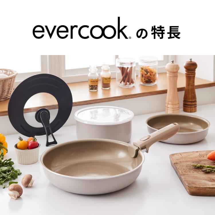 限定デザイン evercook エバークック 着脱式 フライパン 9点セット IH