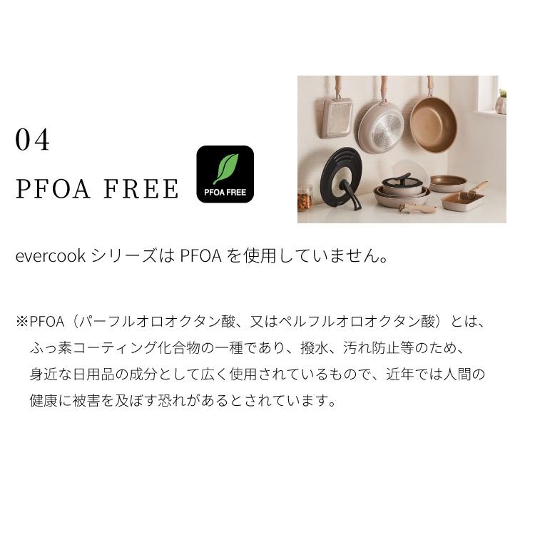 限定デザイン evercook エバークック 着脱式 フライパン 9点セット IH