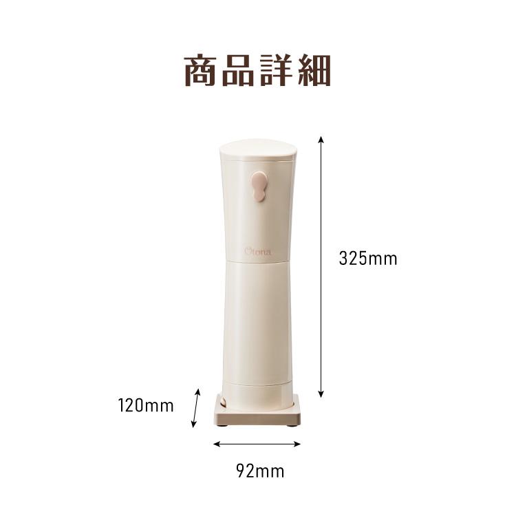 Otona オトナ 大人のふわふわかき氷器 スティックタイプ 電動 かき氷器