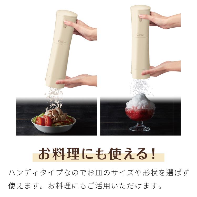 Otona オトナ 大人のふわふわかき氷器 スティックタイプ 電動 かき氷器