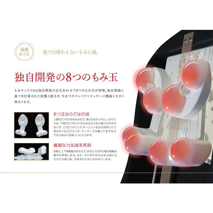 シートマッサージ もみラックス8 MOMILUX8 シートマッサージャー DMS-1501 マッサージチェア マッサージ 電動 温感8つ玉 