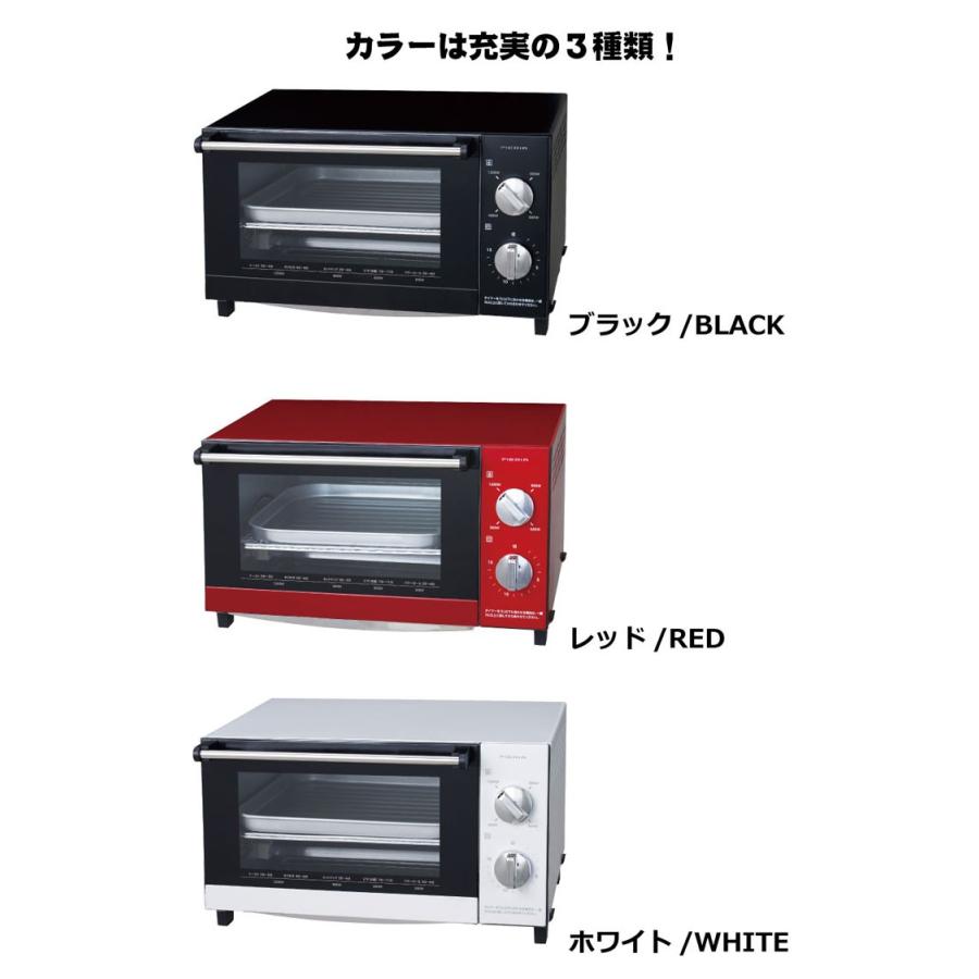 Pieria ビッグ オーブントースター DOT-1402 トースター ピザ 食パン 4枚 オーブン ホワイト レッド ブラック｜recommendo｜04