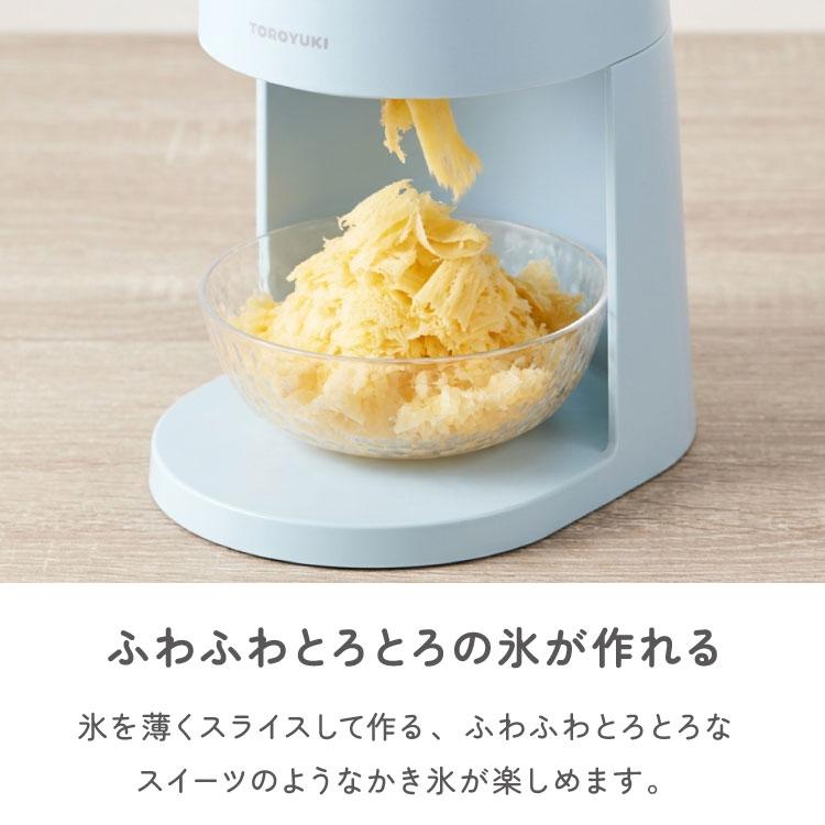 電動ふわふわとろ雪かき氷器 製氷カップ2個付き レシピ付き 電動 とろ