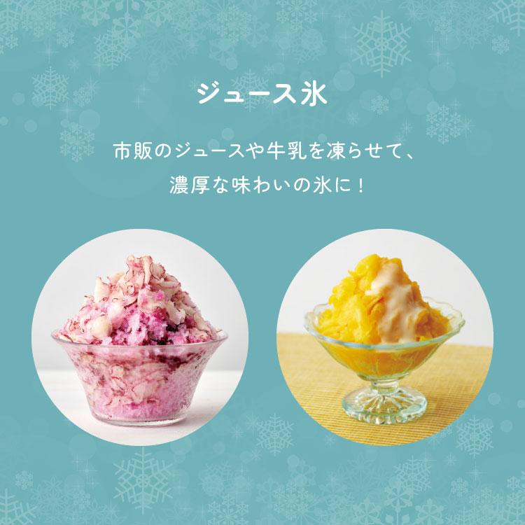 電動ふわふわとろ雪かき氷器 製氷カップ2個付き レシピ付き 電動 とろ
