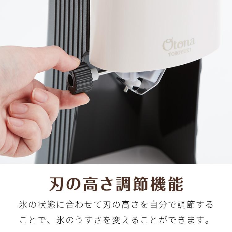 Otona オトナ とろ雪 プライム かき氷器 電動かき氷機 ふわふわ レシピ