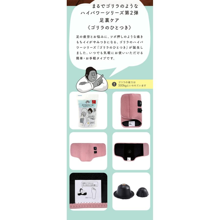 ゴリラのひとつき 電動 足うらケア レッグケア フットケア タイマー 10