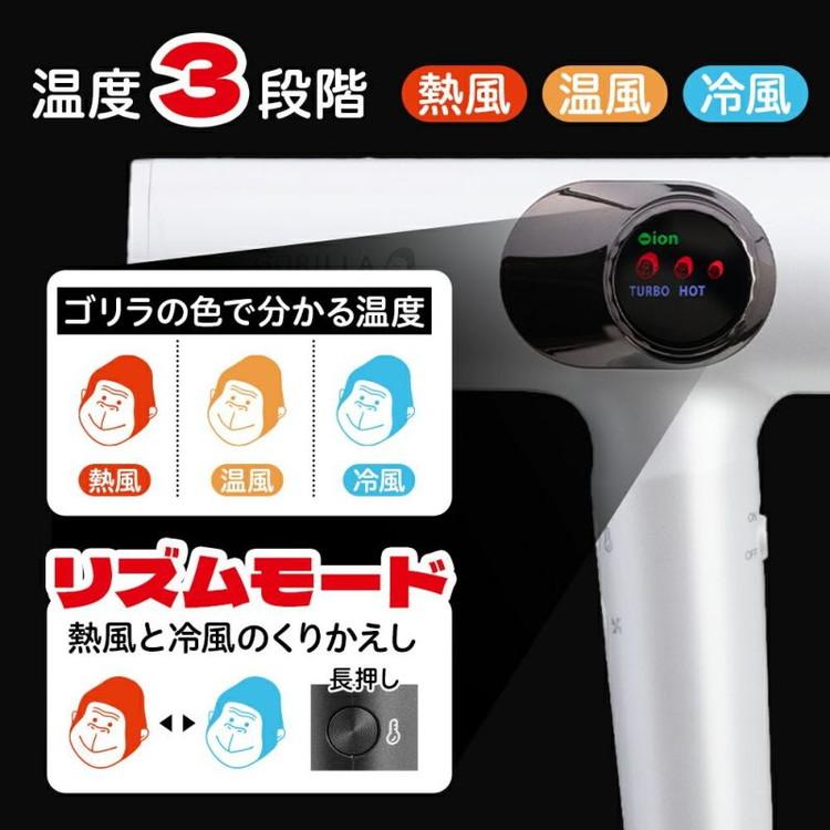 ゴリラのひとふき 時短 ハイパワーゴリラドライヤー ゴリラモーター