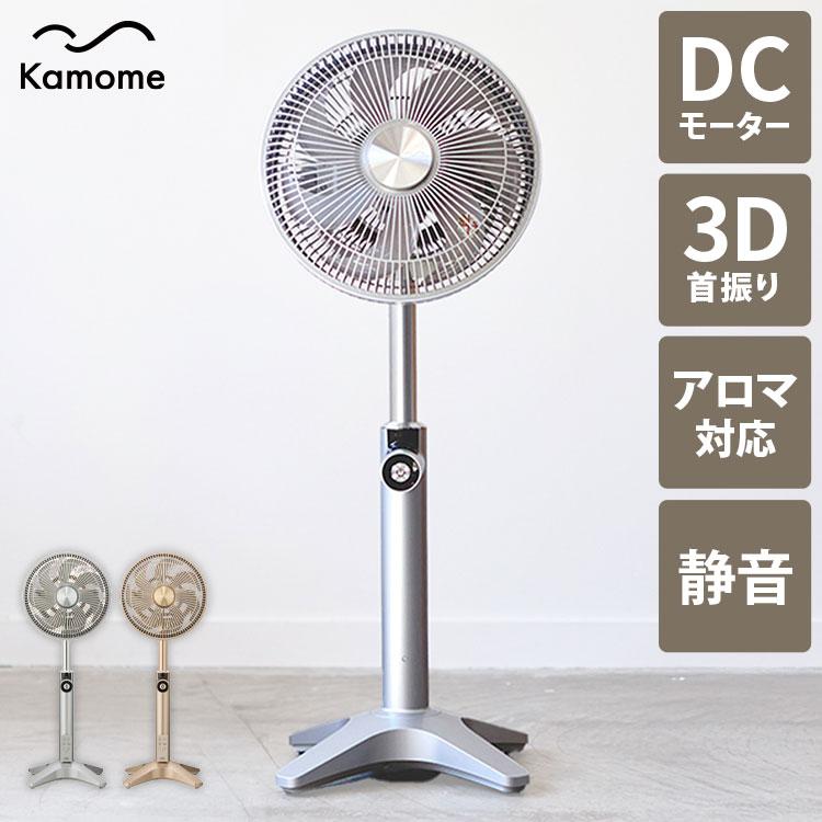26年新型 カモメファン Kamomefan lite2 扇風機 サーキュレーター 兼用